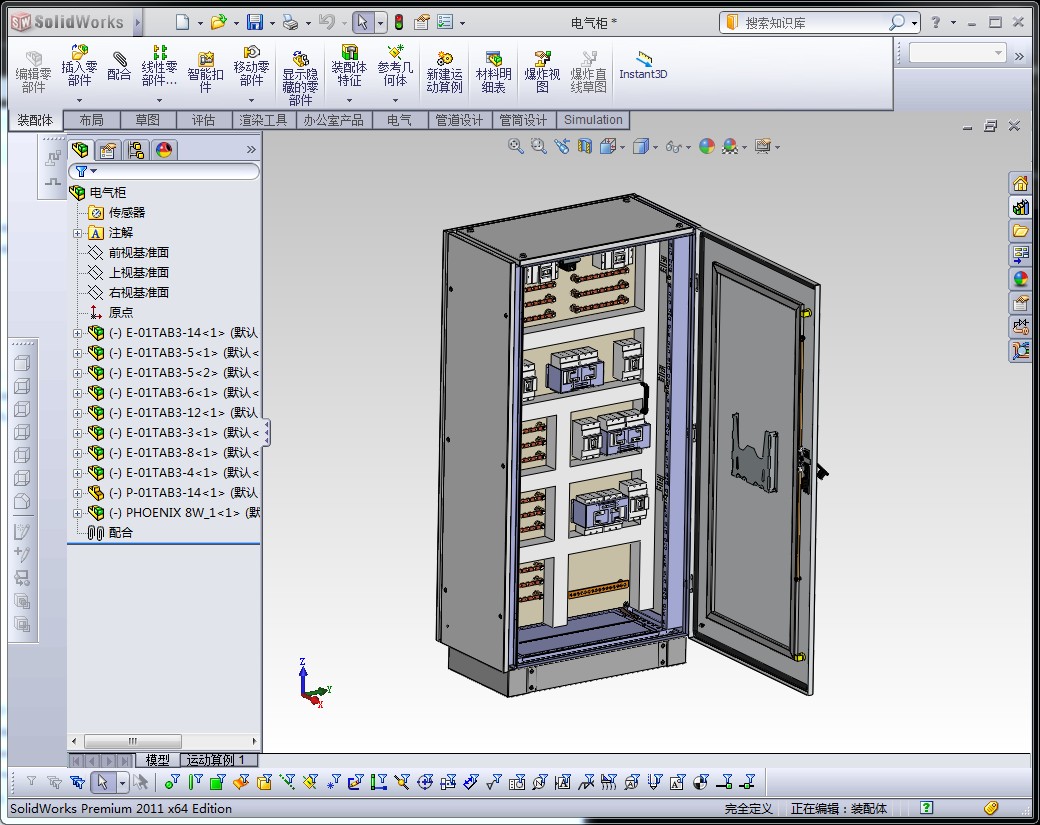 【E56】【IGS】【转】电气柜